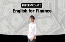 [中級]金融英語 のサムネイル